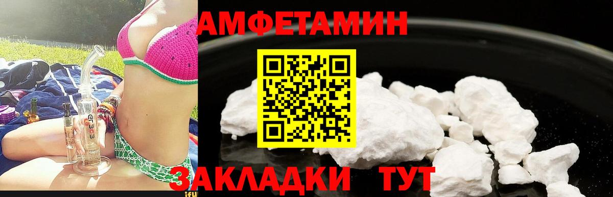 Асино  Амфетамин  Амфетамин  Amphetamine 97%  мега ТОР  Вход с VPN 