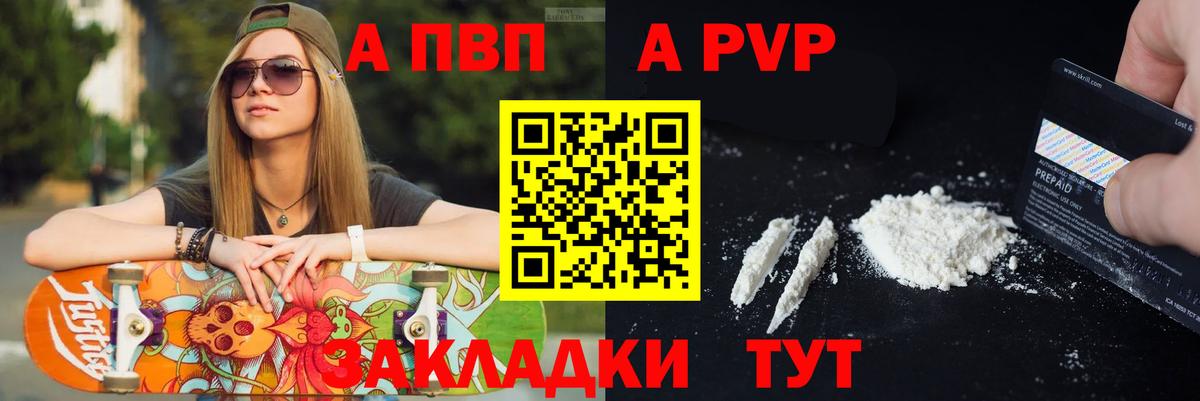 наркотики  APVP СК КРИС  Вход с VPN  APVP крисы CK  Асино 
