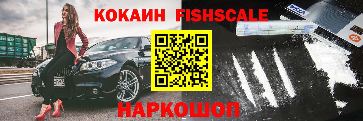 КОКАИН 99% Асино
