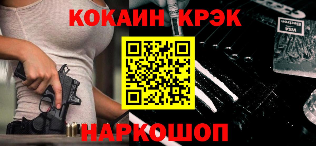 COCAIN VHQ  Вход с VPN  Асино  Cocaine Fish Scale 