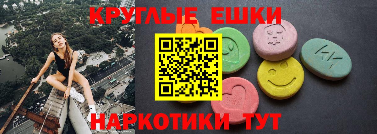 ЭКСТАЗИ диски Асино