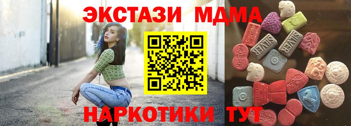 Экстази таблы  Вход с VPN  Ecstasy  Асино  Ecstasy 250 мг 