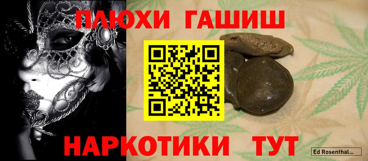 ГАШИШ Cannabis  Вход с VPN  Асино  ГАШ  ГАШ 40% ТГК 
