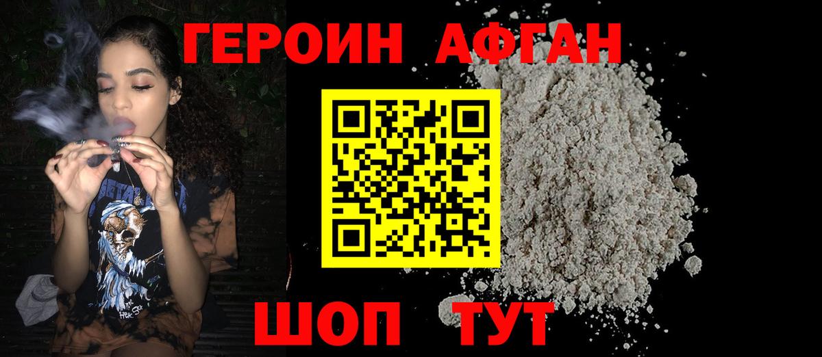ГЕРОИН  Вход с VPN  Асино  ГЕРОИН герыч 