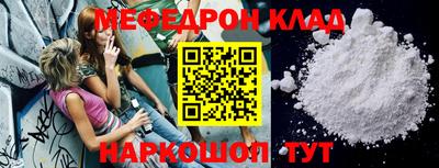 мефедрон VHQ Кунгур
