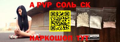соль ск Кумертау