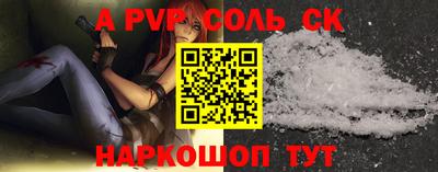 соль ск Кумертау