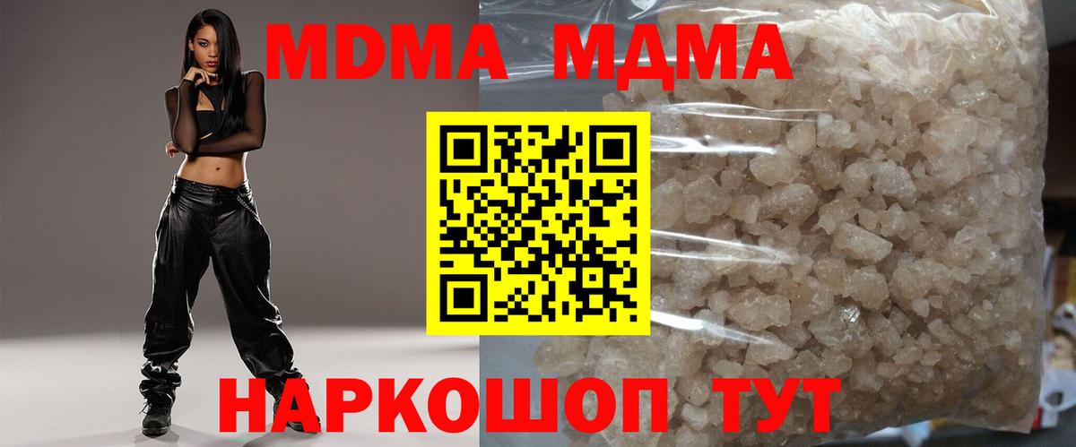 MDMA молли  MDMA  Асино  Вход с VPN 