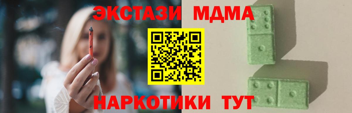 МДМА молли Асино