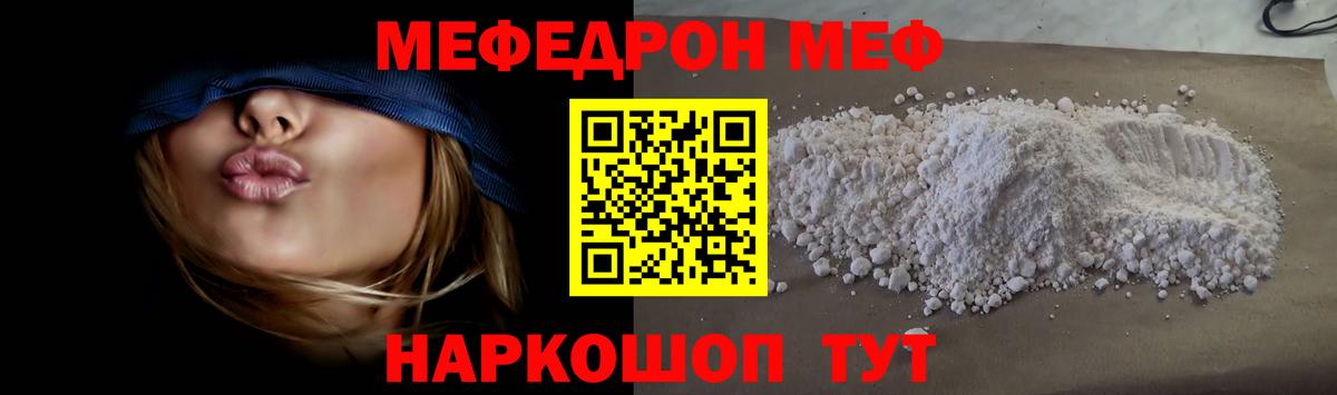 Меф  Асино