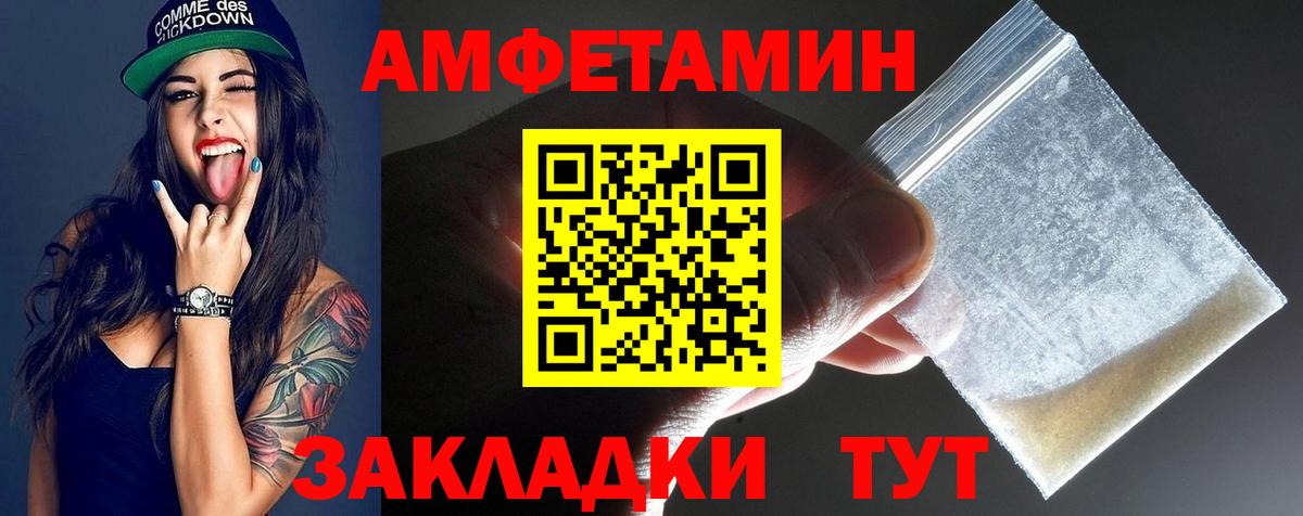 Метамфетамин пудра  Метамфетамин пудра  Вход с VPN  Первитин  Асино 