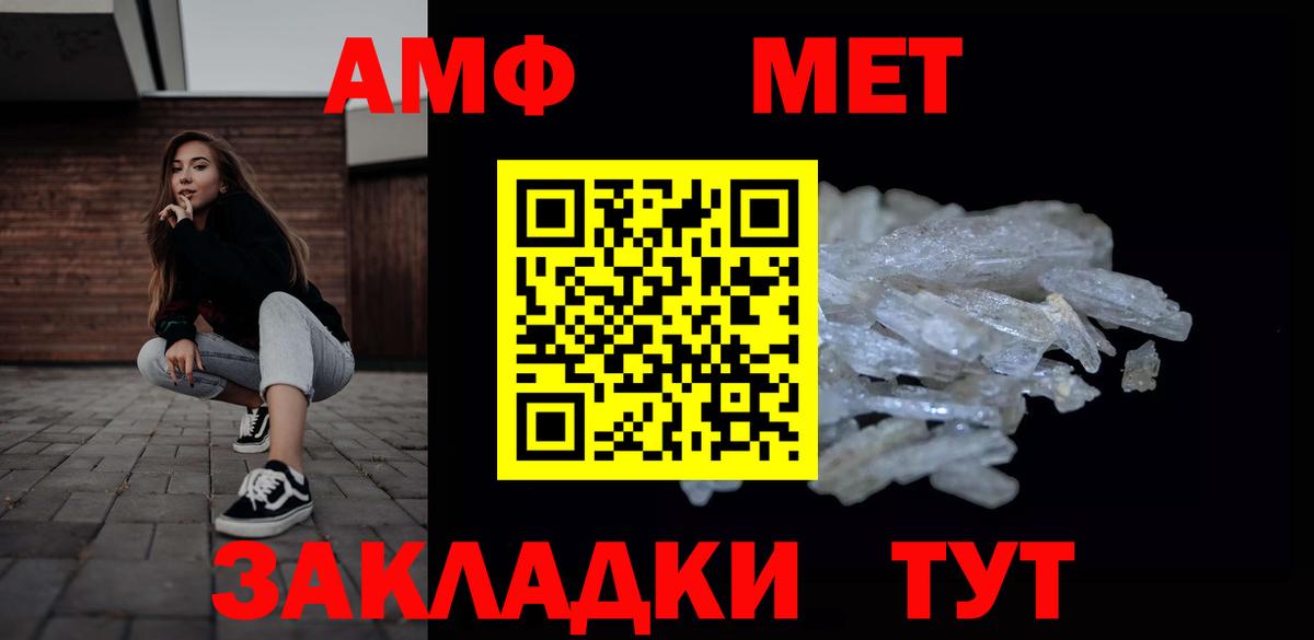 Метамфетамин мет Асино