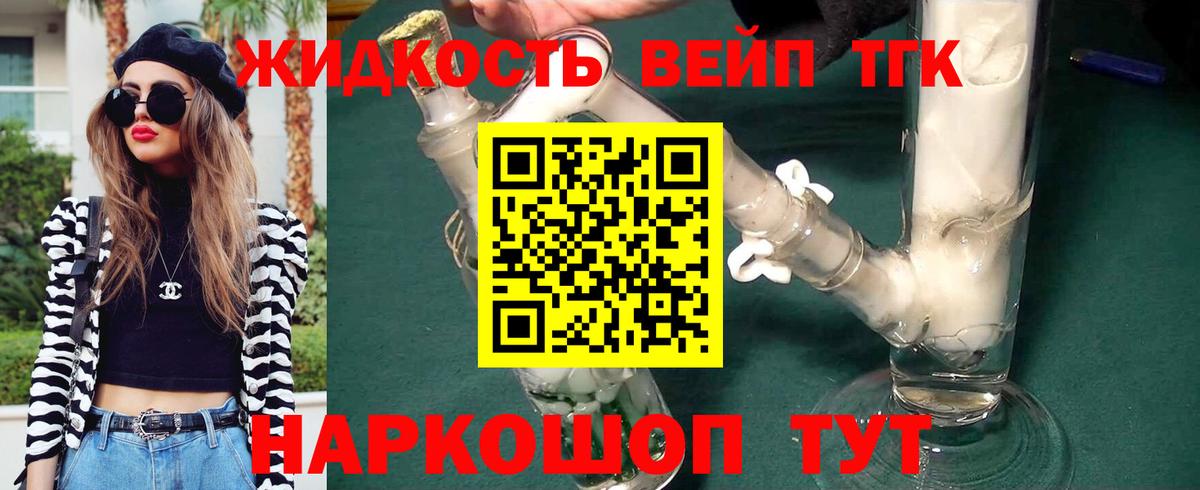 ТГК концентрат Асино