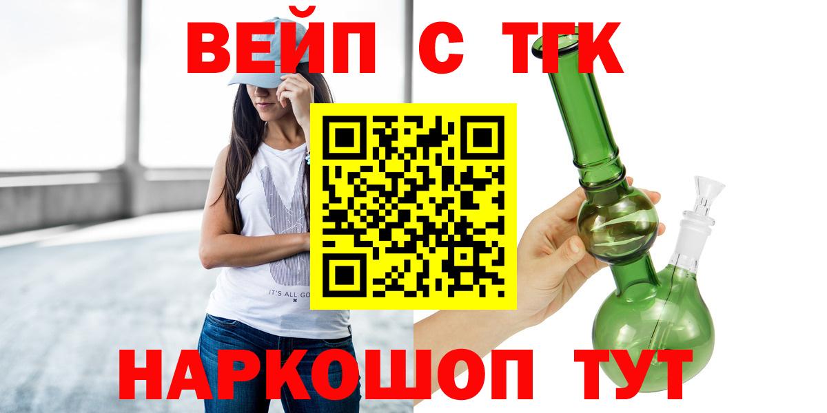 Дистиллят ТГК жижа  Вход с VPN  Асино 
